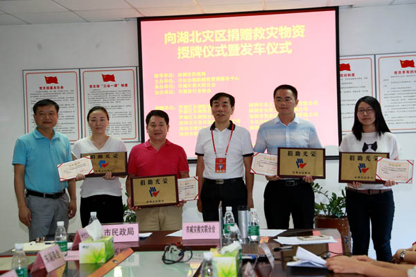 奉献爱心 支援灾区 乐动在行动 奉献爱心 支援灾区 乐动在行动