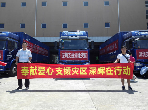 奉献爱心 支援灾区 乐动在行动 奉献爱心 支援灾区 乐动在行动
