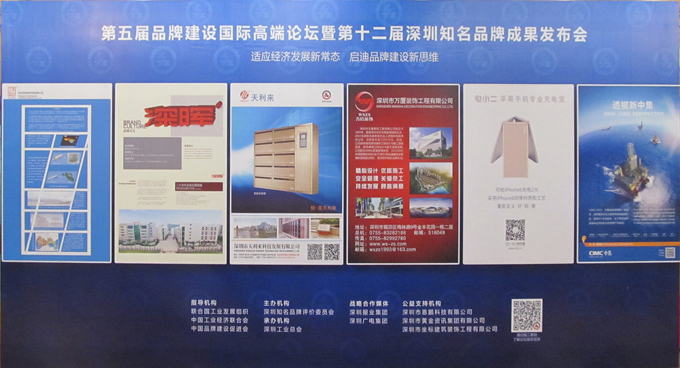 热烈庆祝深圳市乐动企业荣获深圳知名品牌 热烈庆祝深圳市乐动企业荣获深圳知名品牌