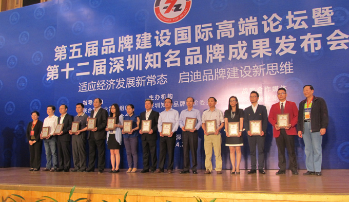 热烈庆祝深圳市乐动企业荣获深圳知名品牌 热烈庆祝深圳市乐动企业荣获深圳知名品牌