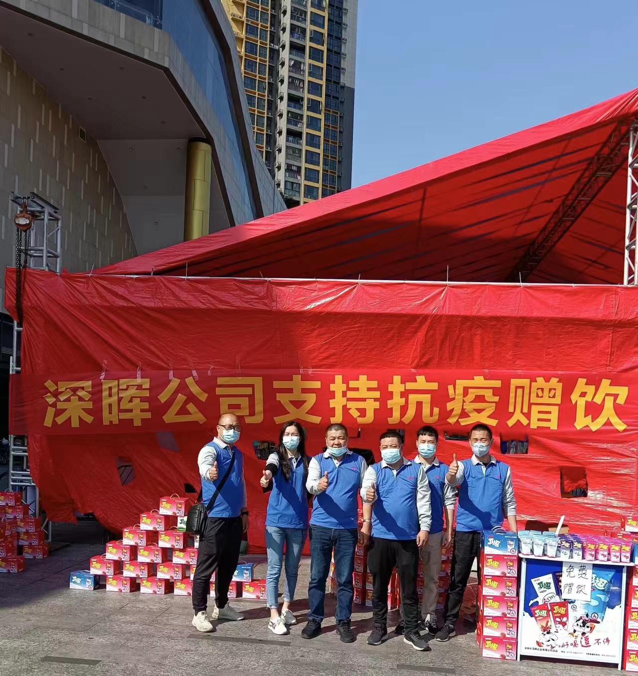 乐动“支持抗疫赠饮”活动