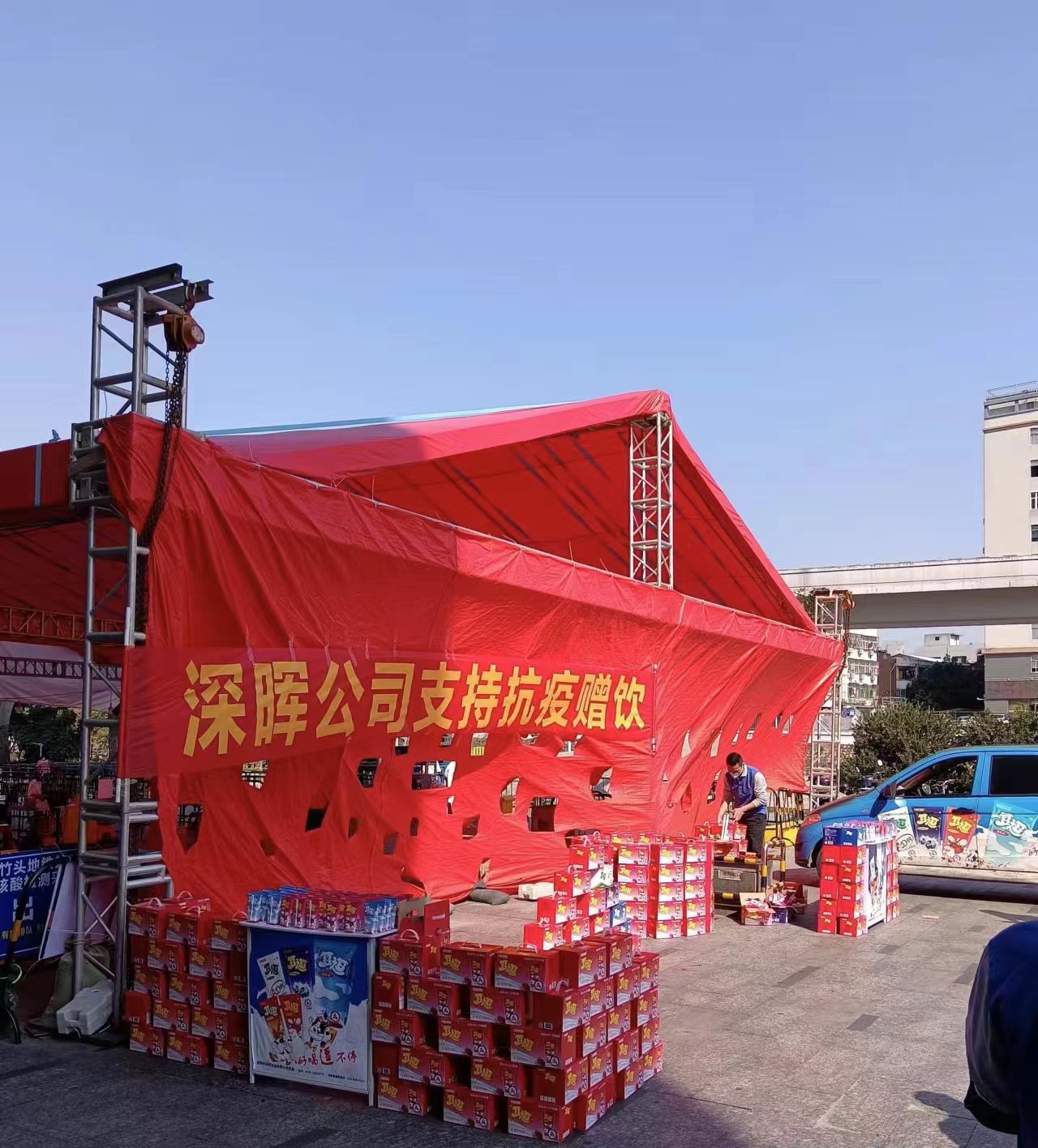 乐动“支持抗疫赠饮”活动